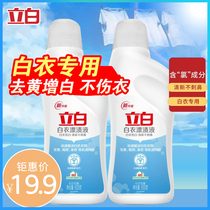 Libai white clothes bleaching liquid 600g * 2 bottles of bleaching and stain removal Efficient Sterilization rapid mold removal and deodorization