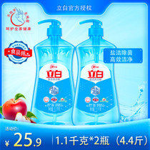 Libai salt cleaning detergent 1 1kg * 2 bottles a total of 4 4kg food grade fruit and vegetable tableware to oil do not hurt hands