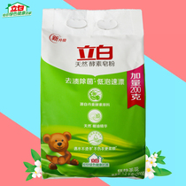 Libai natural enzyme soap powder washing powder 1 4kg fragrant Camellia coconut oil essence no phosphorus and no hot hands