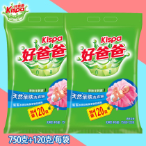 Good dad natural skin-friendly washing powder 750g 120g * 2 bags of baby and close clothes fresh floral fragrance