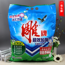 Engraving Super Effect Plus Enzyme No Phosphorus Washing Powder 2438 kg Clear Fragrance Jasmine Home Big Bag Machine Wash Wash