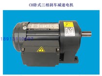 Suzhou DCG gear motor 400W CV400W shaft 22 28 32 reducer shrink frame three-phase brake motor