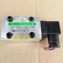 CS-V type differential pressure transceiver working pressure 32MPa transmitting pressure 0 35MPA