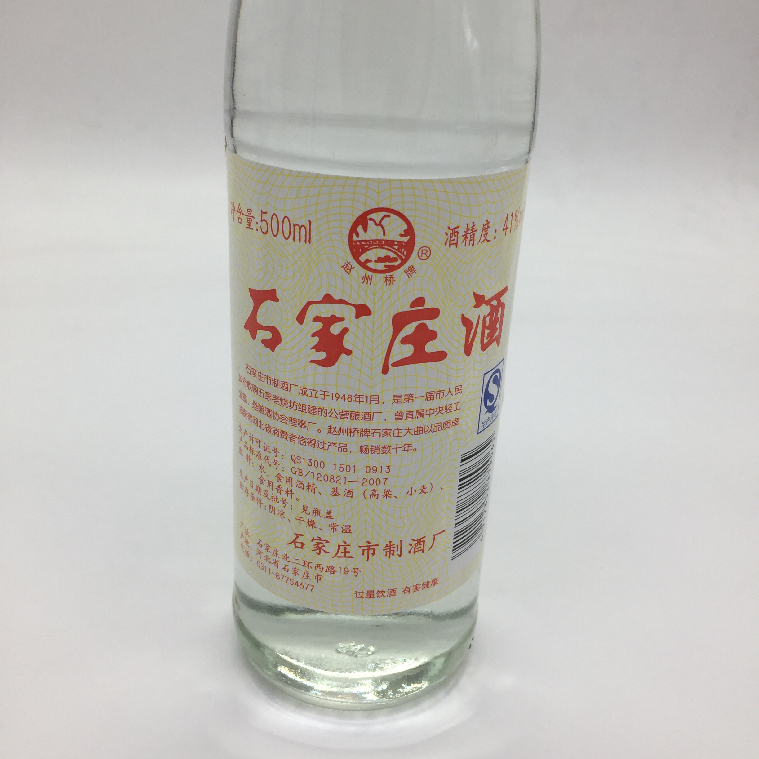 石家庄酒 赵州桥牌石家庄大曲河北特产41度 浓香型500ml 整箱优惠