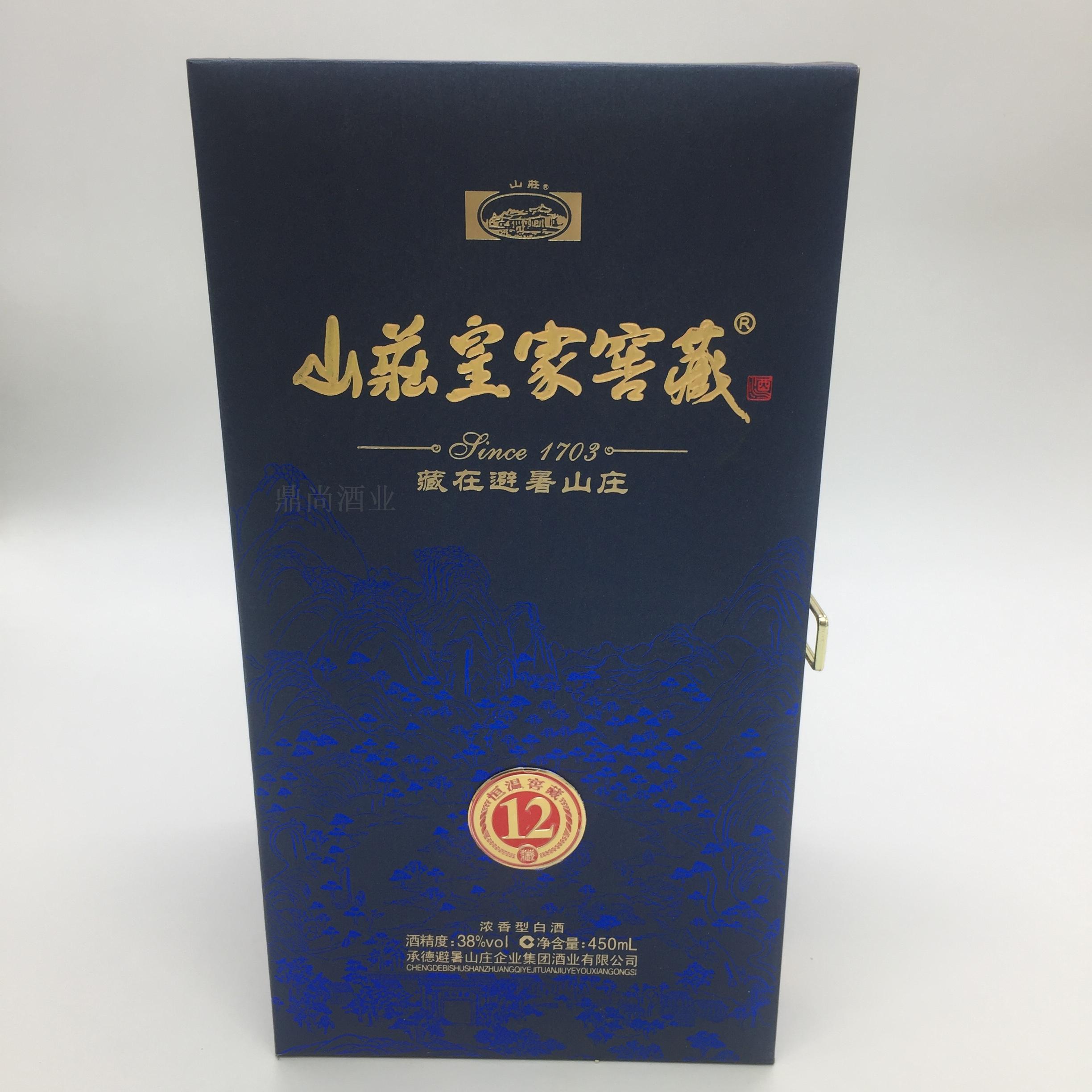 河北特产承德山庄老酒皇家窖藏蓝瓷12年38度 450ml 十二年山庄