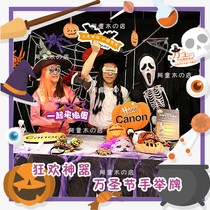Halloween ghost festival party atmosphere fun hand-held card hand-held card custom kt board photo props photo frame hand-held card