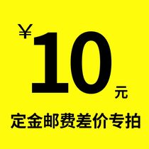 Deposit design fee difference freight link to communicate with customer service