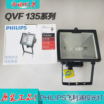 Philips Advertising Light Parking Lawn Light QVF135 500W300W Double End Halogen Spot Light