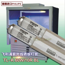 Philips TL-D 60W 10R drying lamp UV flexible resin printing fixed line lamp shadeless glue curing lamp