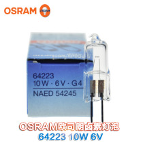 OSRAM 64223 6V10W FHD halogen tungsten lamp Microscope instrument bulb Biochemical analyzer lamp beads