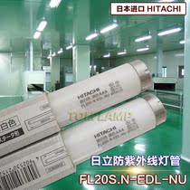 Hitachi FL20S N-EDL-NU white anti-UV lamp Anti-UV day white lamp Anti-fading lamp 20W