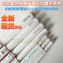 Hitachi F4T5 BL F6T5 BL F8T5BL UV glue curing lamp F40T10 BL printing 15W20W