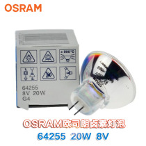 OSRAM OSRAM 64255 8V20W Rado RT-6000 Enzyme scaler bulb Optical instrument Halogen lamp cup