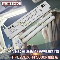 Japan EC Aimu series original table lamp square four-needle lamp FPL27EX-N day white 5000K intubation 27W