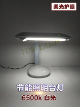 8W learning eye protection lamp children reading book office high power super bright bedroom bedside white lamp lamp
