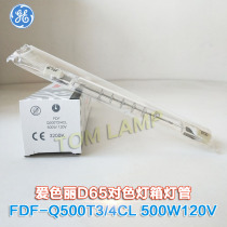 GE double-ended halogen tungsten lamp FDF 120V500W D65 color light box Q500T3 4CL R7S-15 color lamp