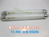 Domestic replacement Toshiba FL4D Donghui T5 4W day color machine equipment lighting 4W fluorescent white lamp F4T5D