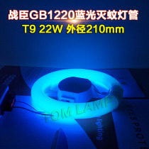Instead of Hitachi FC8T9BL 22W ring ultraviolet fly killer tube plate lamp mosquito killer mosquito trap lamp ring tube