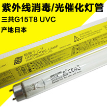 SANKYO DENKI three total G15T8 ultraviolet UVC disinfection sterilization lamp 15W quartz transparent sterilization lamp