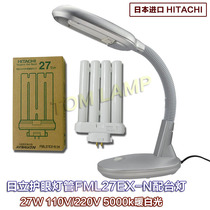 Livada MT-131 workshop operation detection clip lamp MT-807 three wavelength 27W eye protection reading lamp