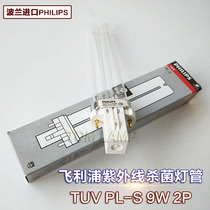 Philips TUV PL-S 9W UV UV germicidal lamp Household kitchen cabinet disinfection lamp 9W mite removal lamp