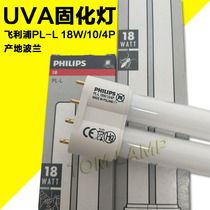 Philips UV intubation PL-L 18W 10 4p resin drying plate glue curing lamp mosquito lamp 18W