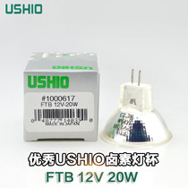 Japanese original USHIO excellent oxtail FTB 12V20W microscope halogen MR11 small light Cup 10 ° Cup bubble