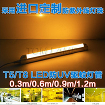 T5 T8 anti-ultraviolet LED tube without UV yellow light anti-aging anti-fading split body tube anti-UV1 2m