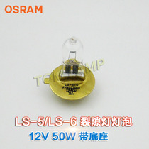 Chongqing Shangbang LS-3 LS-4 light source slit lamp 12V50W Microscope glasses equipment Glasses shop slit lamp