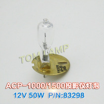 Tianle Ningbo Star ACP-1000 ACP-1500 Vision meter projector bulb 12V50W with base