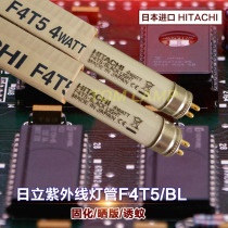 Original Hitachi F4T5 BL UV UVA mosquito tube flexible printing lamp skone lamp without shadow glue curing