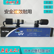 Fish tank germicidal lamp 30W UV ultraviolet sterilization lamp Fish pond aquarium submersible germicidal lamp Algae removal lamp