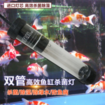 Submersible fish tank bactericidal lamp 20W30w55w75w100W Algae removal sterilization ultraviolet lamp Fish tank fish disinfection lamp
