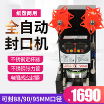 Beverage sealing machine commercial soybean milk tea shop equipment intelligent automatic plastic sealing machine special high cup paper cup