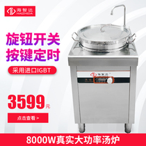Haizhida high-power commercial induction cooker 8000w plane induction cooker 8kw with soup barrel soup stove landing school