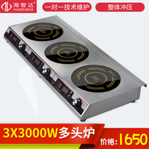 Haizhida commercial induction cooker three kW flat multi-head three-head pot stove three-eye cooker induction cooker