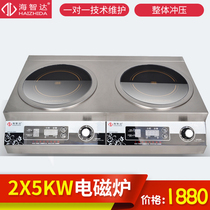 Haizhida commercial induction cooker 5000W flat double-head stove high-power induction cooker 5000W double-head stove