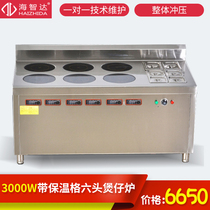Hizhida high-power commercial induction cookers 3kw Six heads ground floor with insulated grid Six-eye saucepan oven on floor 3000w