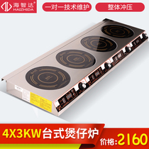 Haizhida commercial electromagnetic pot stove four head one row four eye pot stove high power induction cooker 3000W * 4