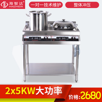 Haizhida commercial induction cooker 5000W flat concave double stove combination stove high power commercial induction cooker stove