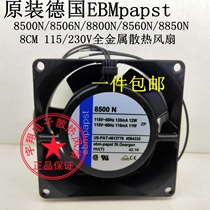 ebmpapst 8500N 8506N 8506N 8850N 8850N 8CM 115230 V Full Metal Cooling Fan