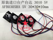 Bench AFB0305HA 5V 24A 12V0 24A 3010 3CM 3 Line Notebook Chassis Mini Fan