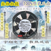 NMB-MAT7 NMB-MAT7 5920PL-05W-B70 17251 24V 1 25A LARGE AIR VOLUME ALUMINUM FRAME FAN