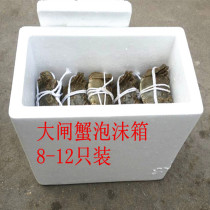 Hairy crab foam box Transport box Insulation express foam box Wholesale foam box Hairy crab special