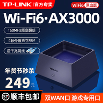 TP-LINK Dual-frequency wifi6 Full one thousand trillion Port AX3000 Home 5G High Speed Wearing Wall Wireless Router Intelligence