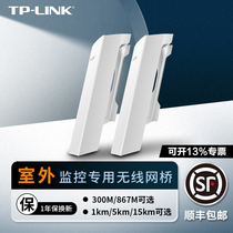 tplink outdoor wireless bridge 15 km pair of one thousand trillion long distance transport without pairing wifi bridging monitoring