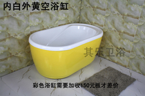 Factory direct sales Ai Qile environmental protection acrylic European independent color insulation Noble bath tub props Special