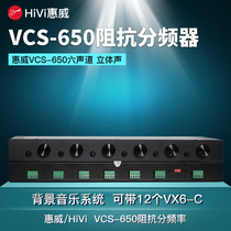 Hivi VCS-650 impedance divider for background music can be connected to 12 fixed impedance speakers 6 partitions