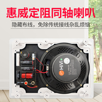 Hivi VR8-W 8 inch ceiling audio subwoofer fixed resistance ceiling speaker Coaxial audio
