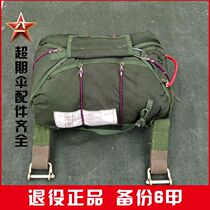 Retired paratroopers backup paratroopers parachute backup 6 A life-saving round umbrella outdoor paragliding